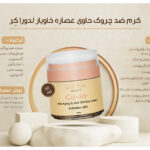 کرم ضدچروک حاوی عصاره خاویار لدورا کر 50 میلی‌لیتر