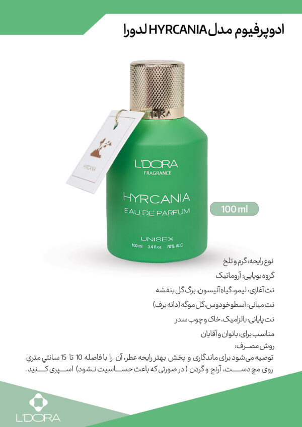 عطر HYRCANIA بروشور ادوپرفیوم مدل HYRCANIA لدورا فرگرنس 100 میلی‌لیتر