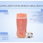 دستمال مرطوب استوانه‌ای لدورا پاک کننده آرایش ۷۰ عددی بروشور