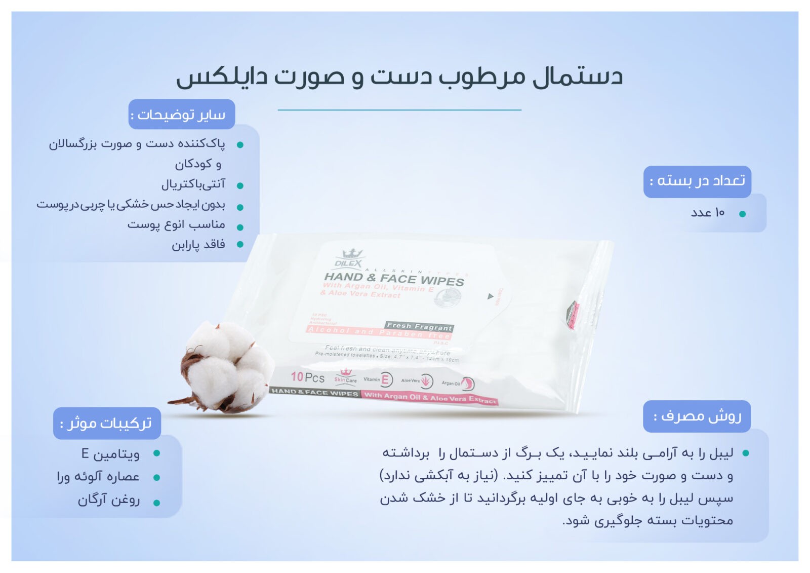 دستمال مرطوب جیبی لدورا برای دست و صورت دایلکس 10 عددی 2 - مرطوب جیبی لدورا بروشور دستمال مرطوب جیبی لدورا بروشور